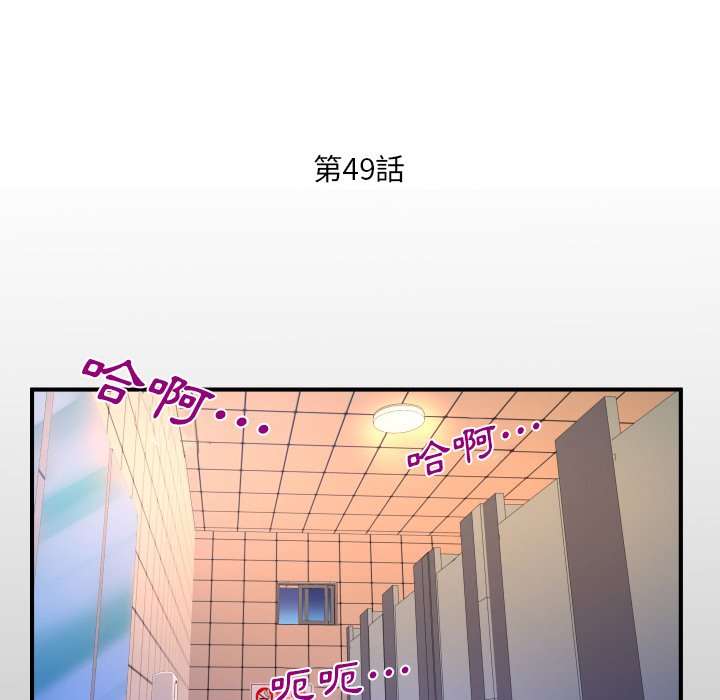 第49话 第 5 页