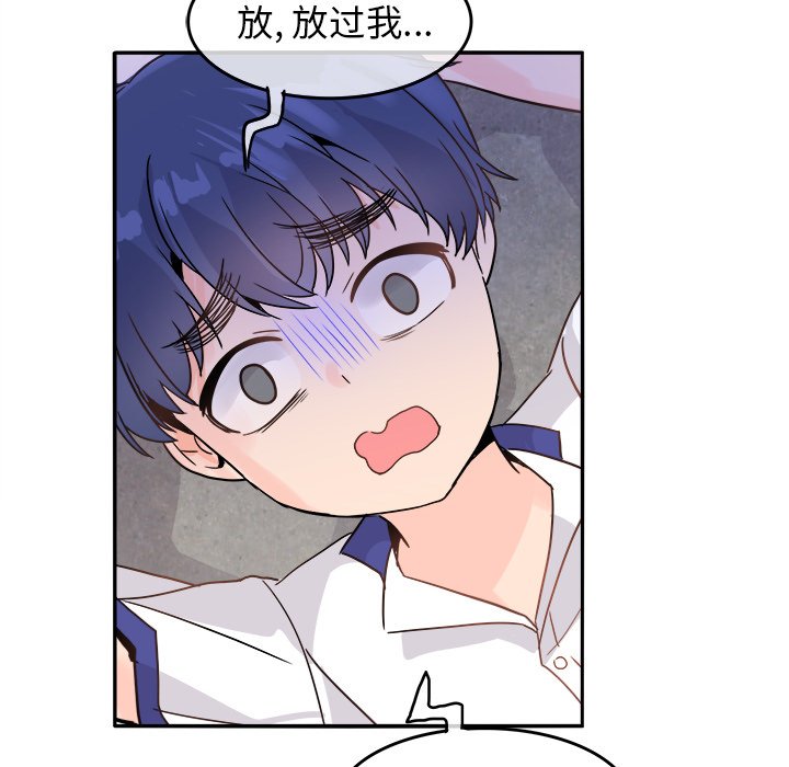 第19话 第 63 页