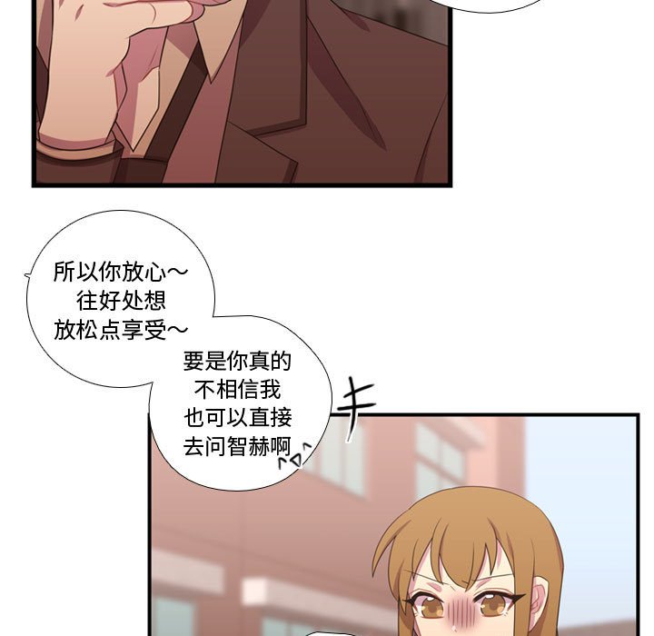 第32话 第 64 页