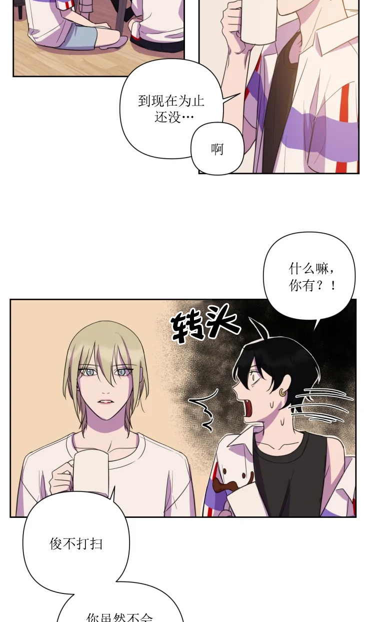 第75话 第75话 第 12 页