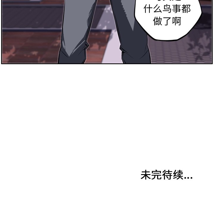 第29话 第 144 页
