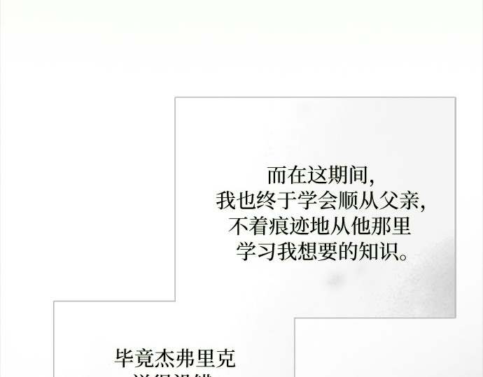第79话 灰色格雷恩(3) 第 28 页