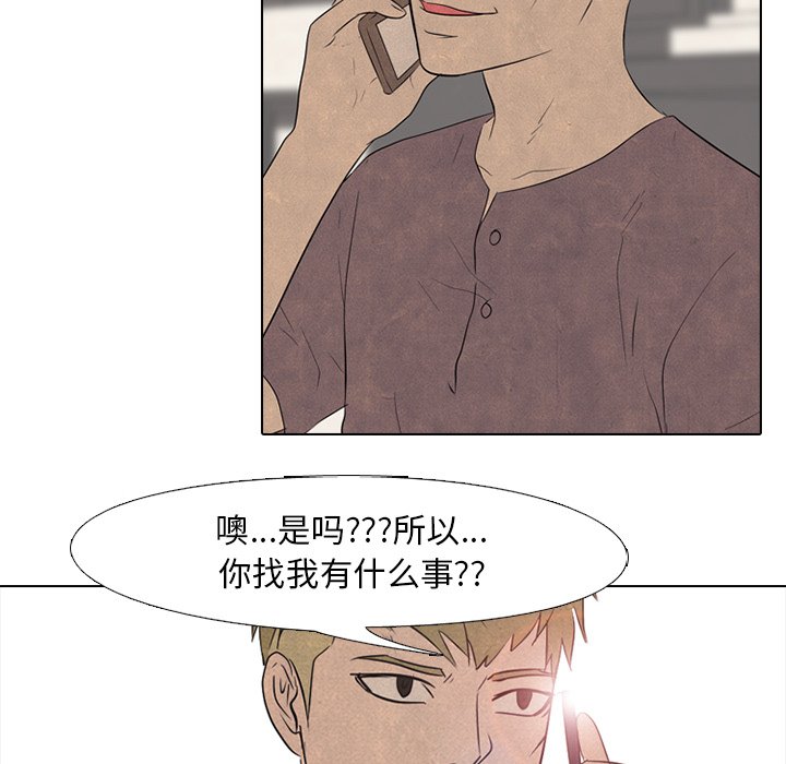 第120话 第 20 页