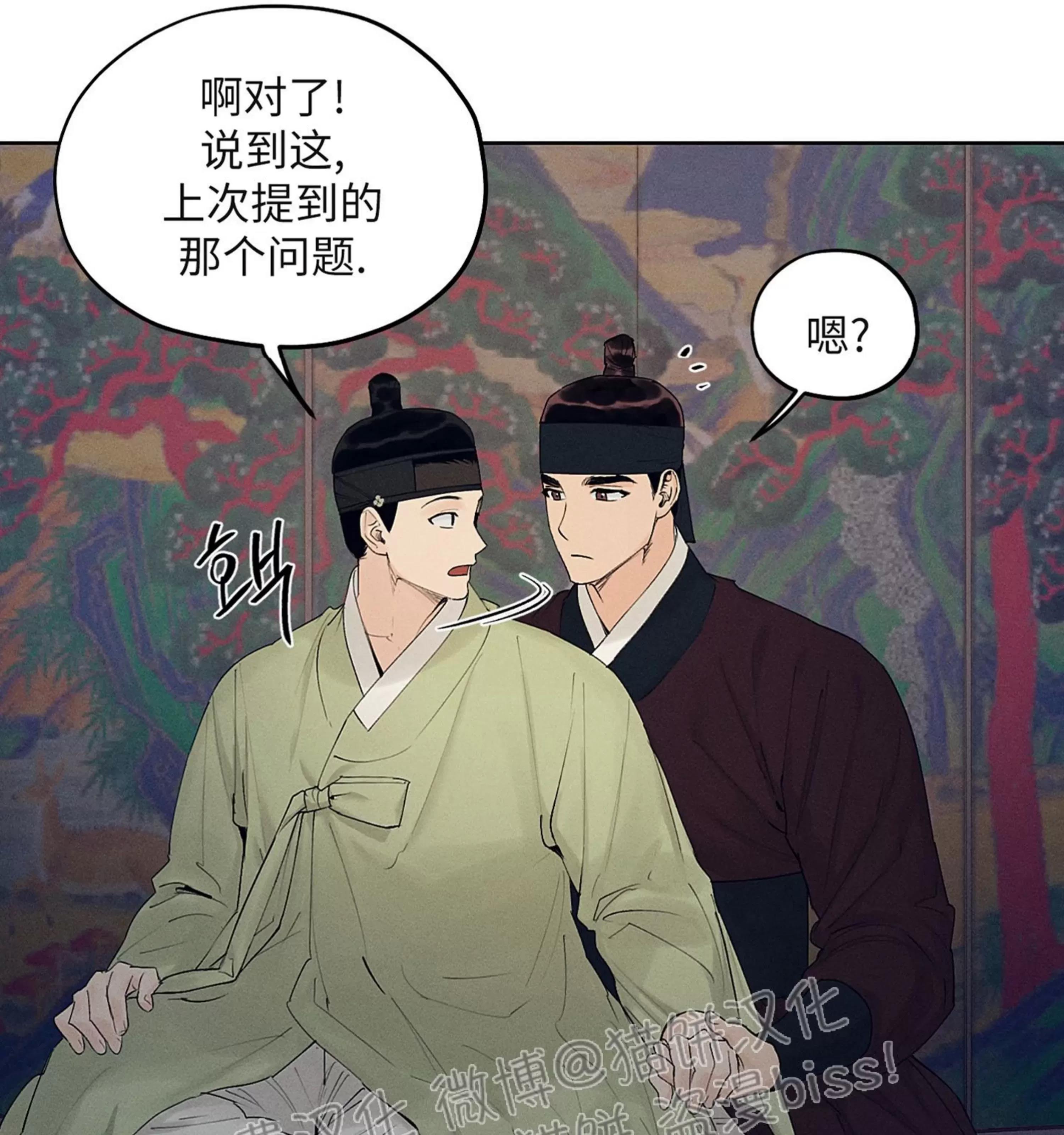 第15话 第 25 页