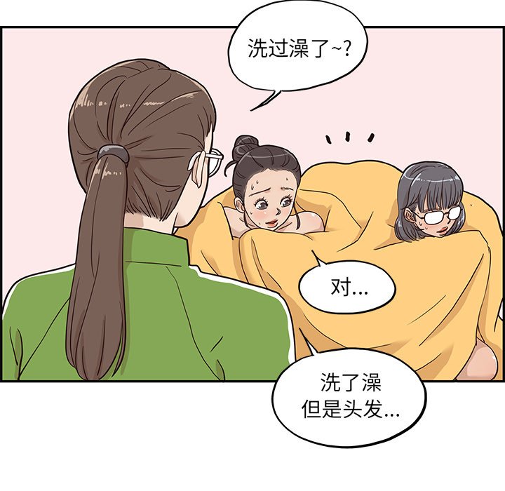 第22话 第 48 页
