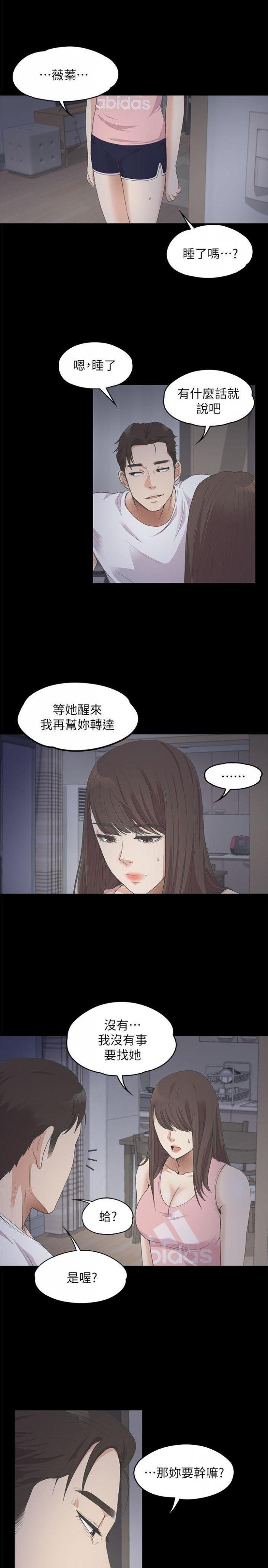 第12话 第 7 页