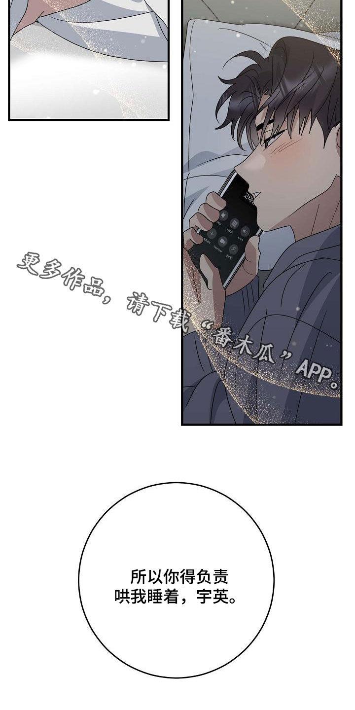 第33话 睡不着 第 27 页