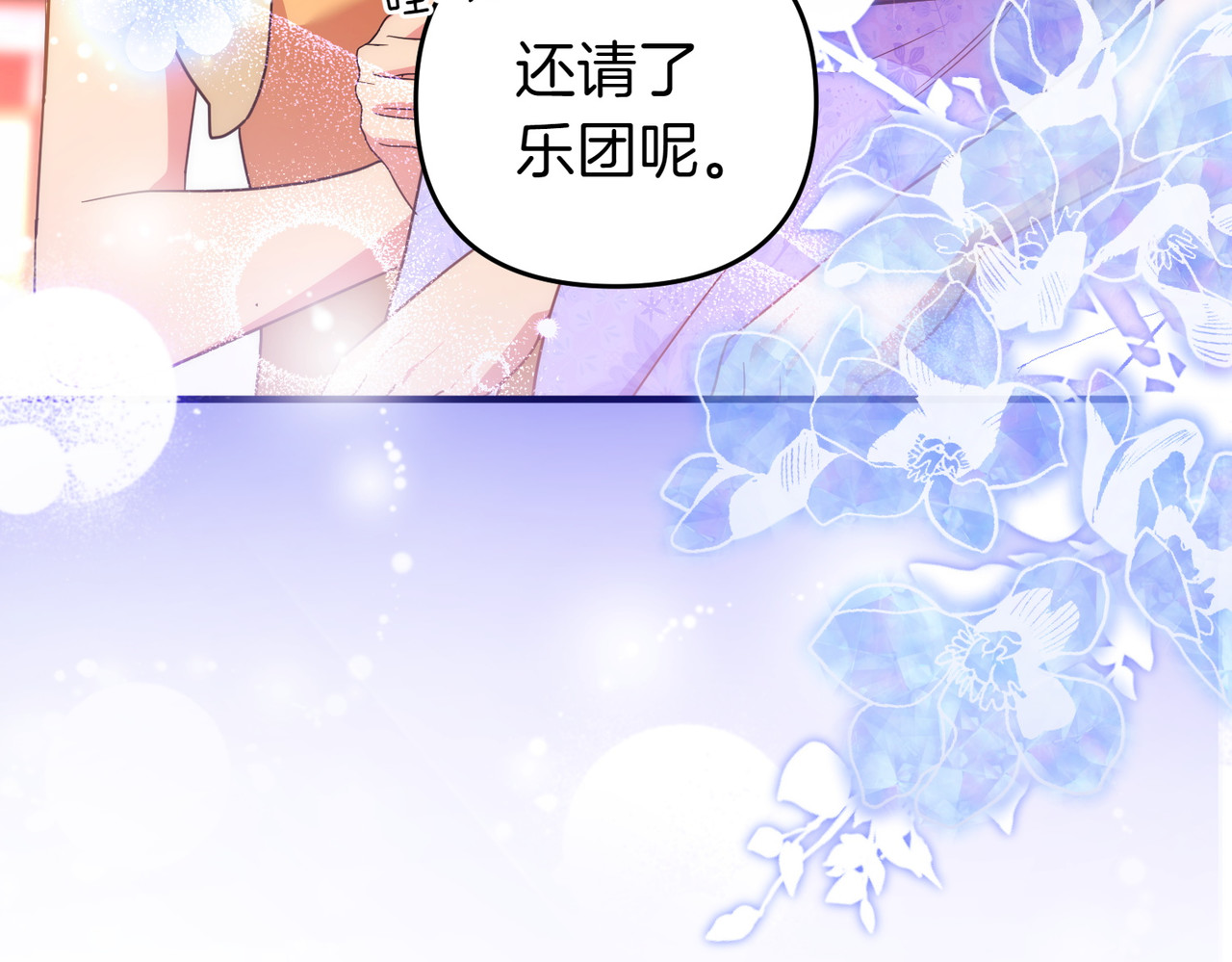 第50话 旅行 第 136 页