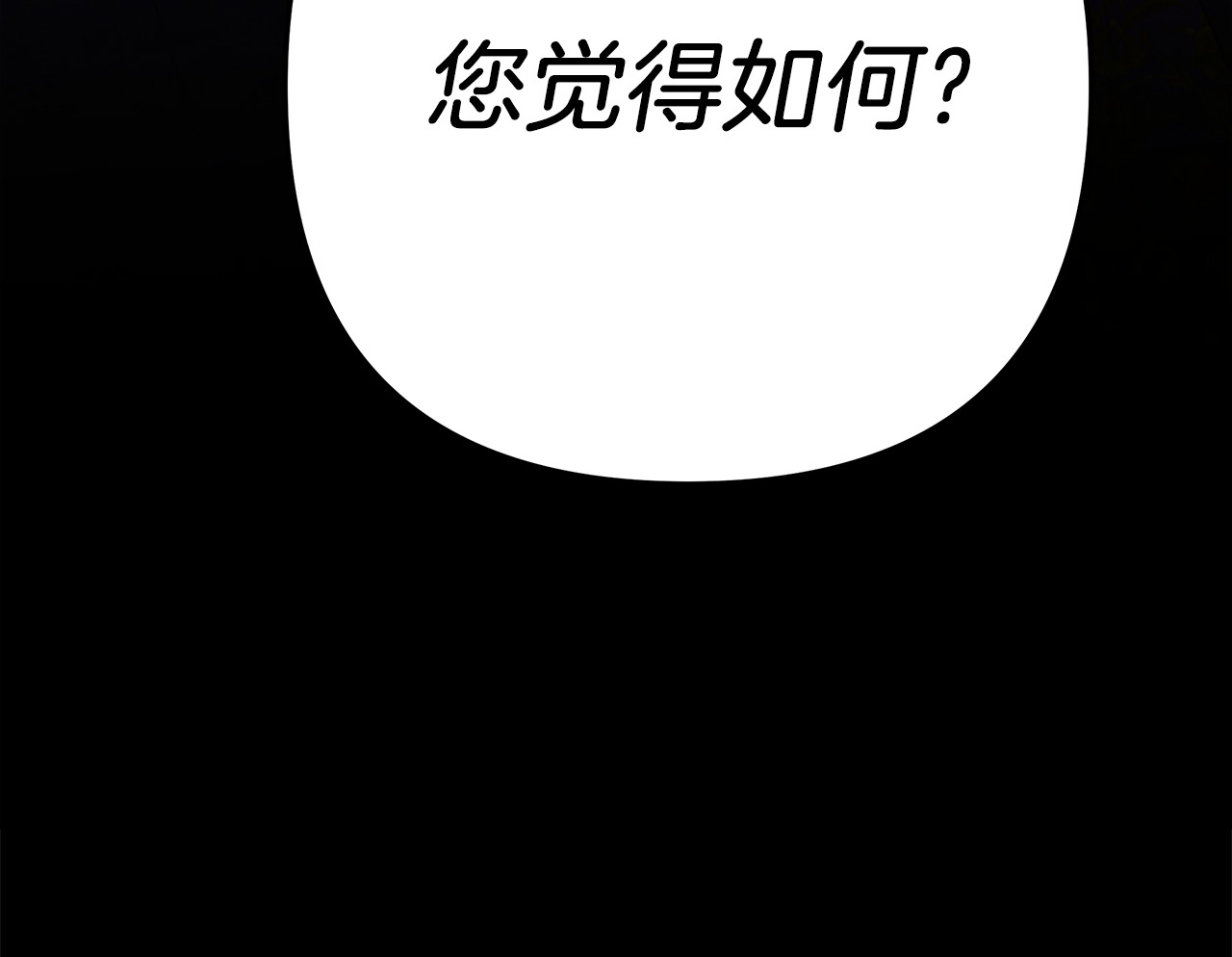 第37话 甜蜜约会 第 15 页