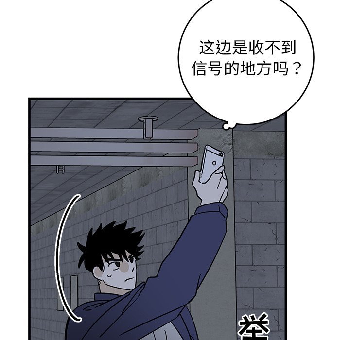 第41话 第 73 页