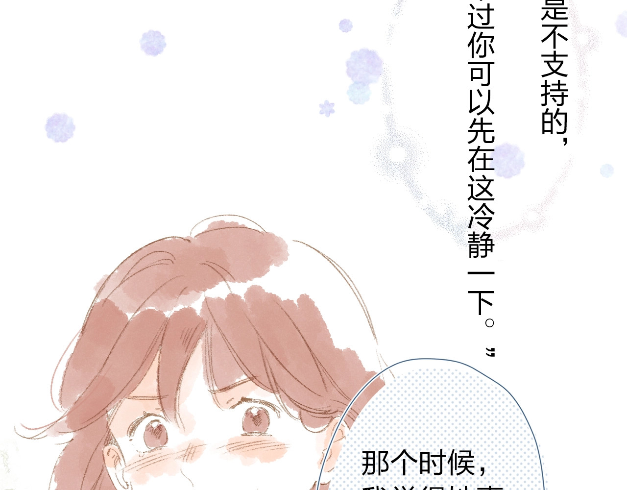 第83话 思念 第 105 页