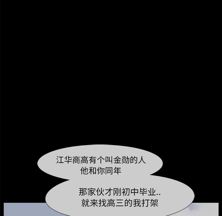 第8话 第 29 页