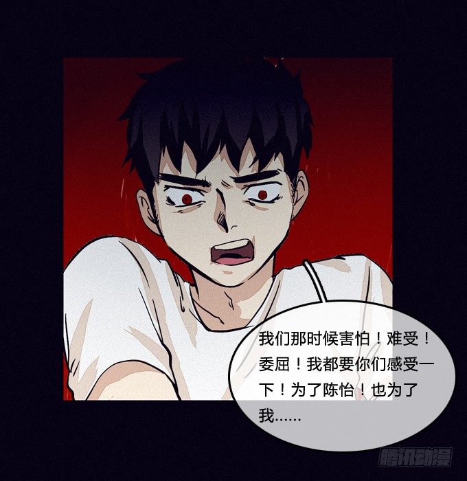 缩小的瞳孔 第 18 页