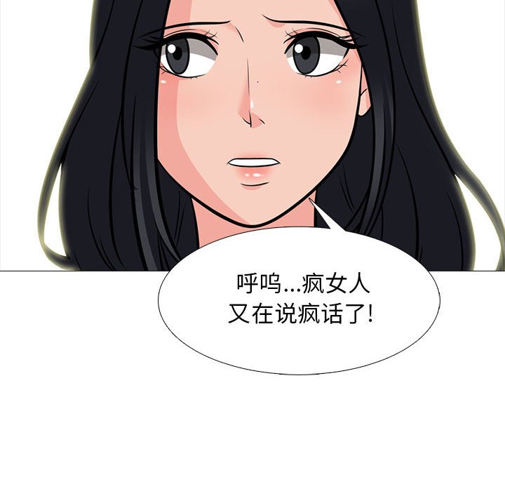 第102话 第 38 页