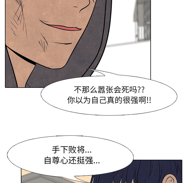 第99话 第 20 页