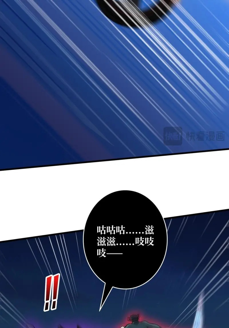第96话 第96话 袖儿的形状 第 20 页