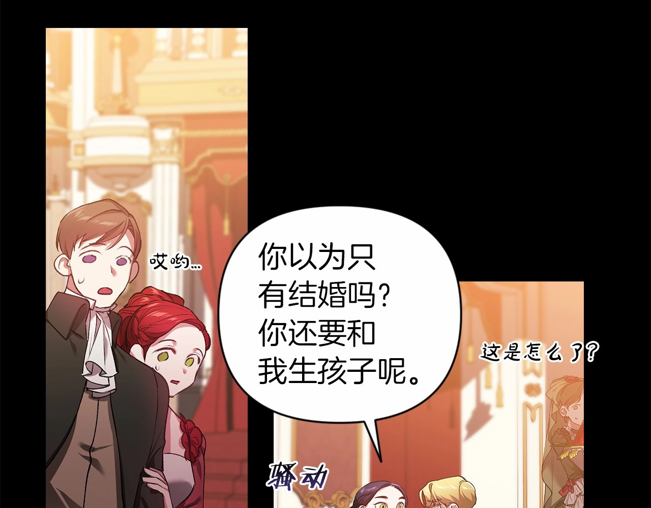 第3话 我要他做未婚夫 第 44 页