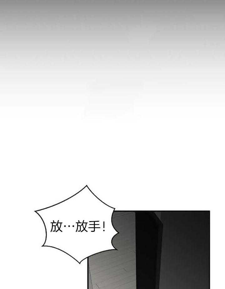 第73话 有别人了 第 11 页