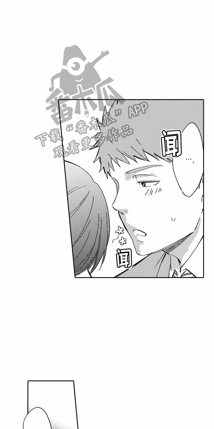 第1话 秘密 第 12 页