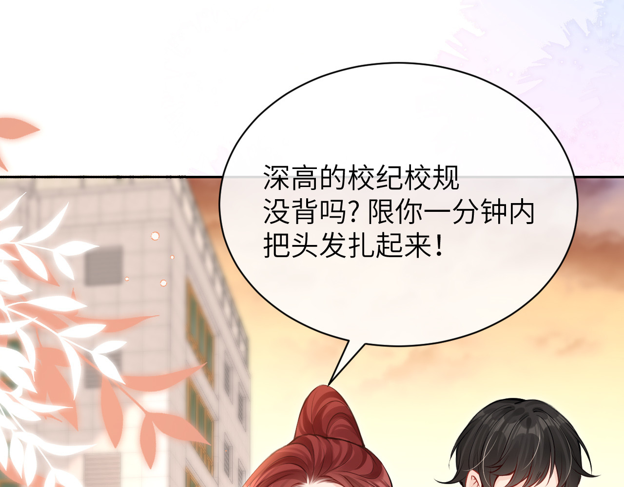 第6话 出手 第 13 页