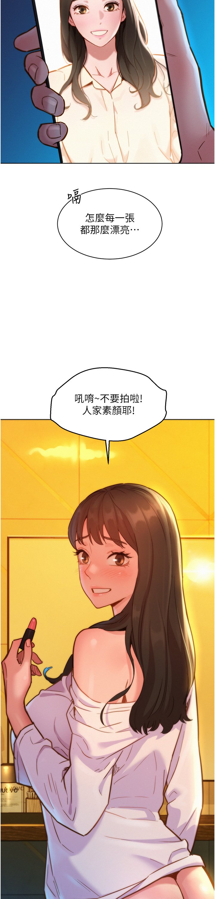 第25话 - 放不下的初恋 第 28 页