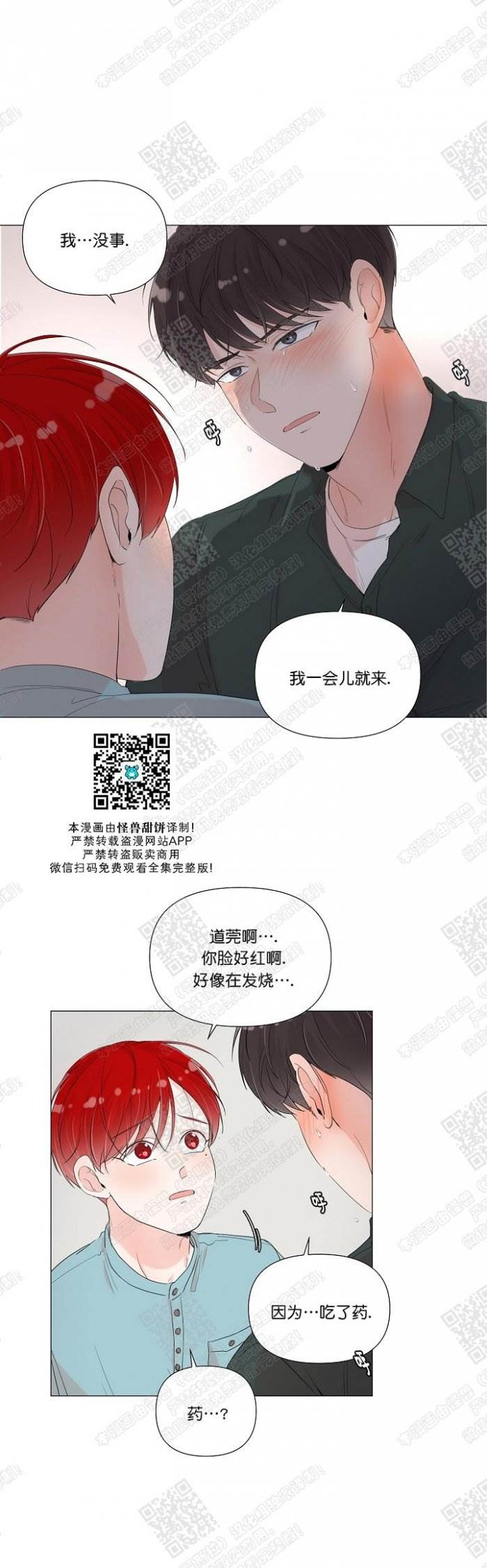 第36话 第 18 页