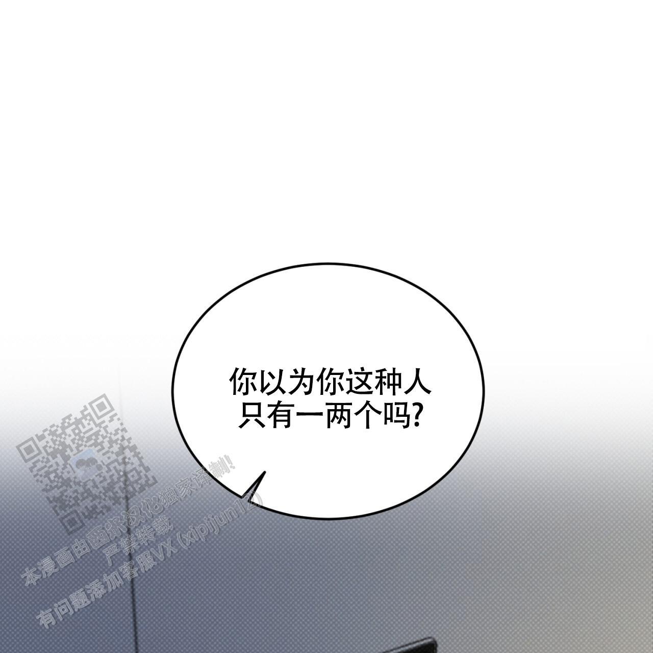第17话 做个了断 第 47 页