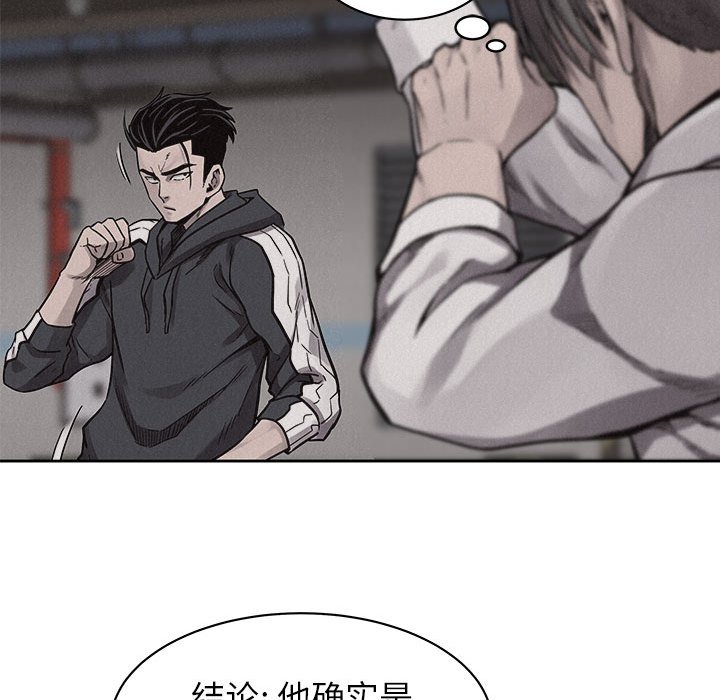 第51话 第 26 页