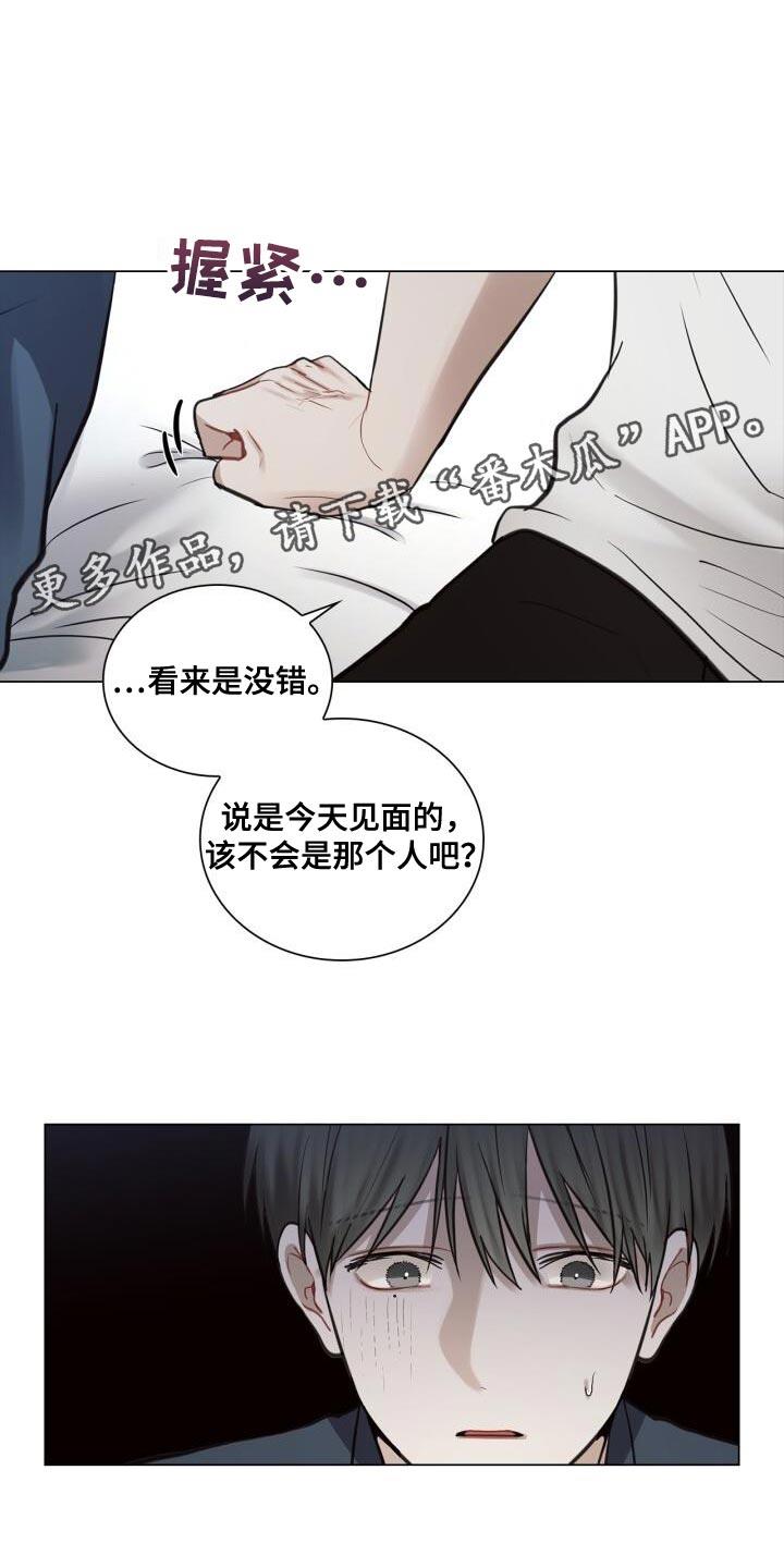 第56话 奇怪 第 22 页