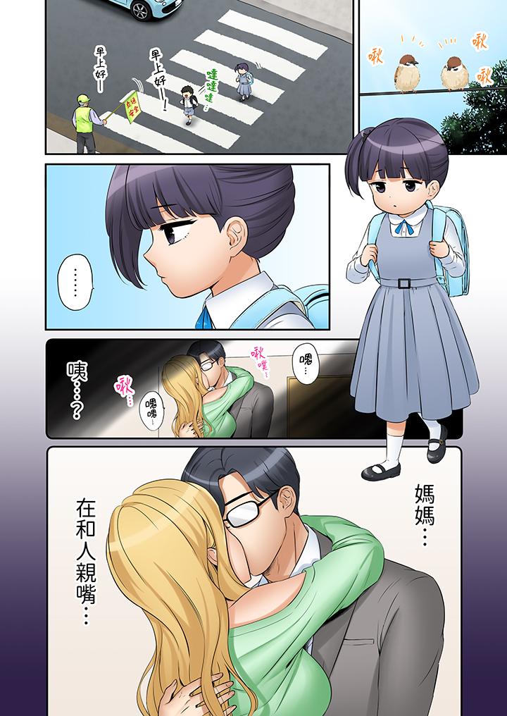 第24话 第 9 页