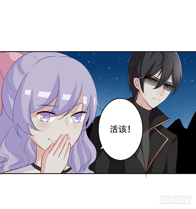 035 被玩弄的兔子 第 29 页