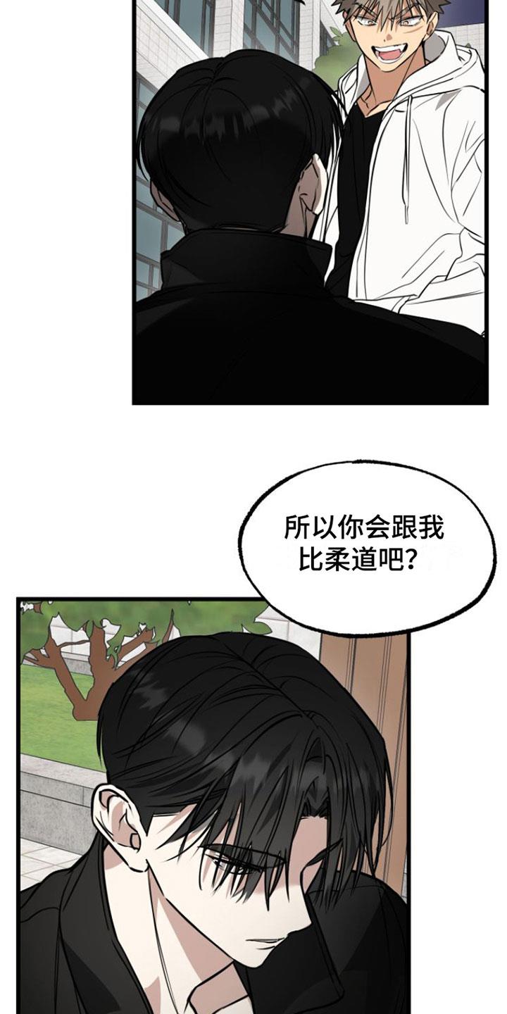 第2话 来一次 第 21 页