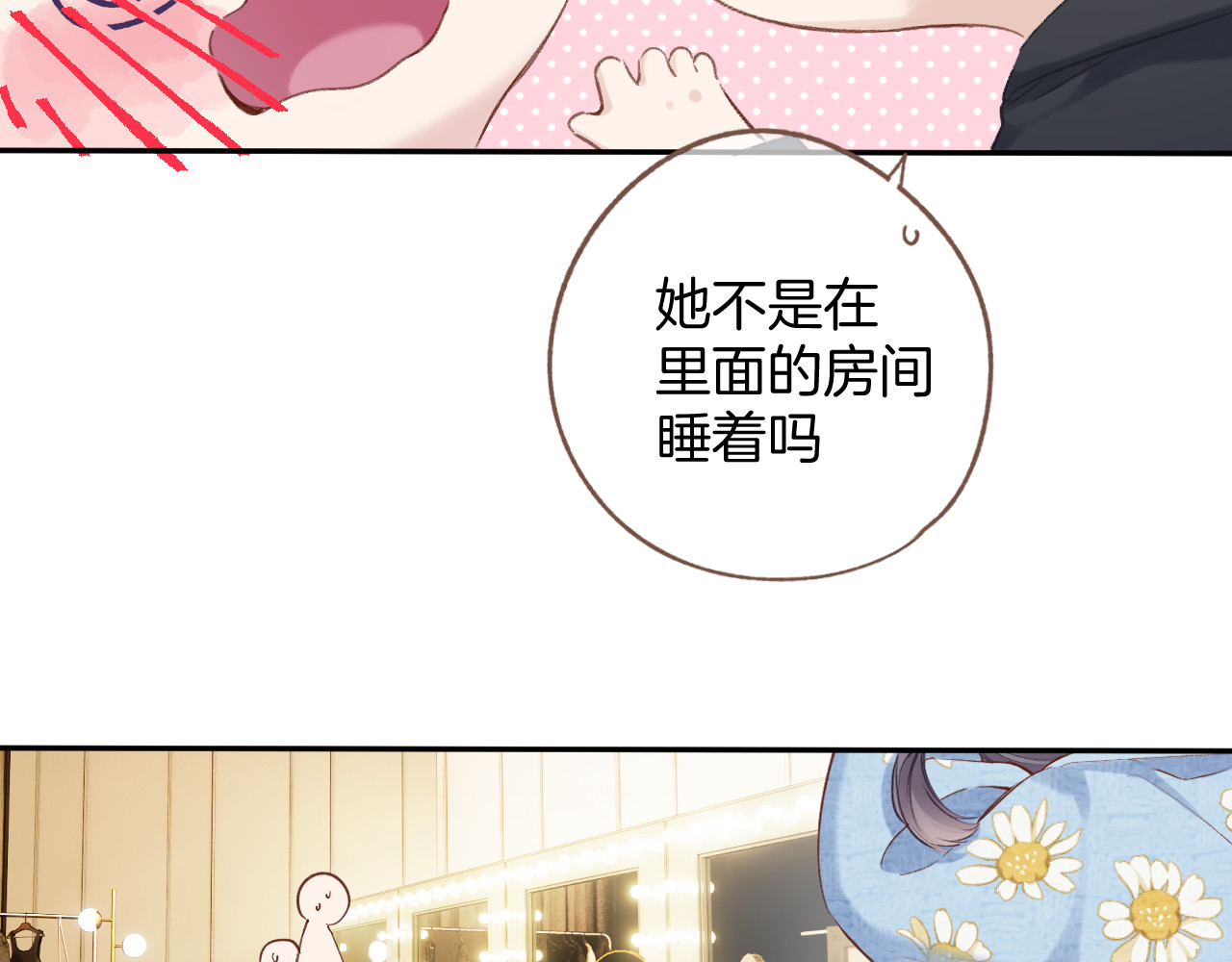 番外最终话 幸福 第 212 页