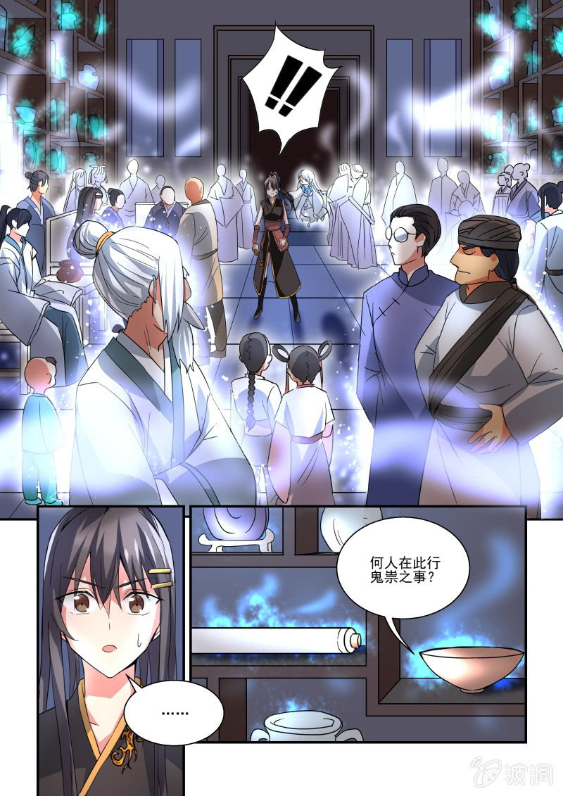 第5话 第 5 页