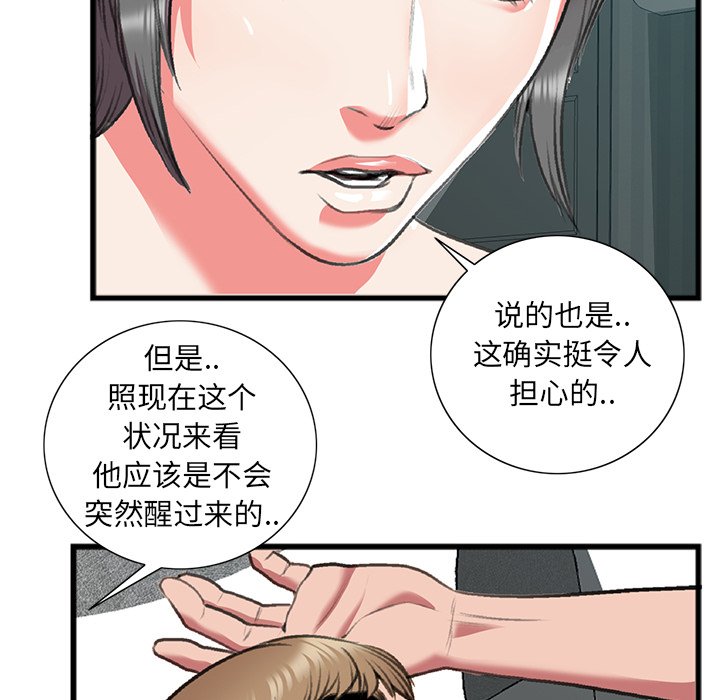 第17话 第 57 页