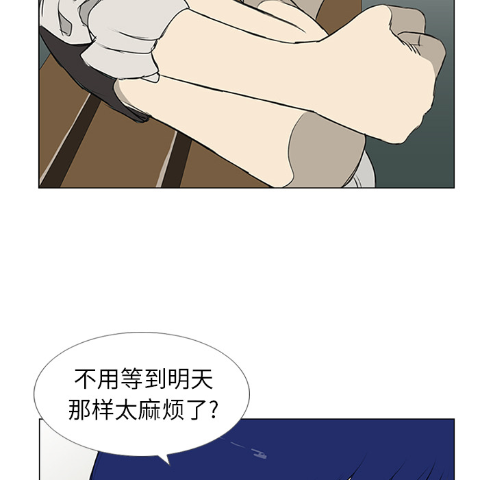 第8话 第 87 页