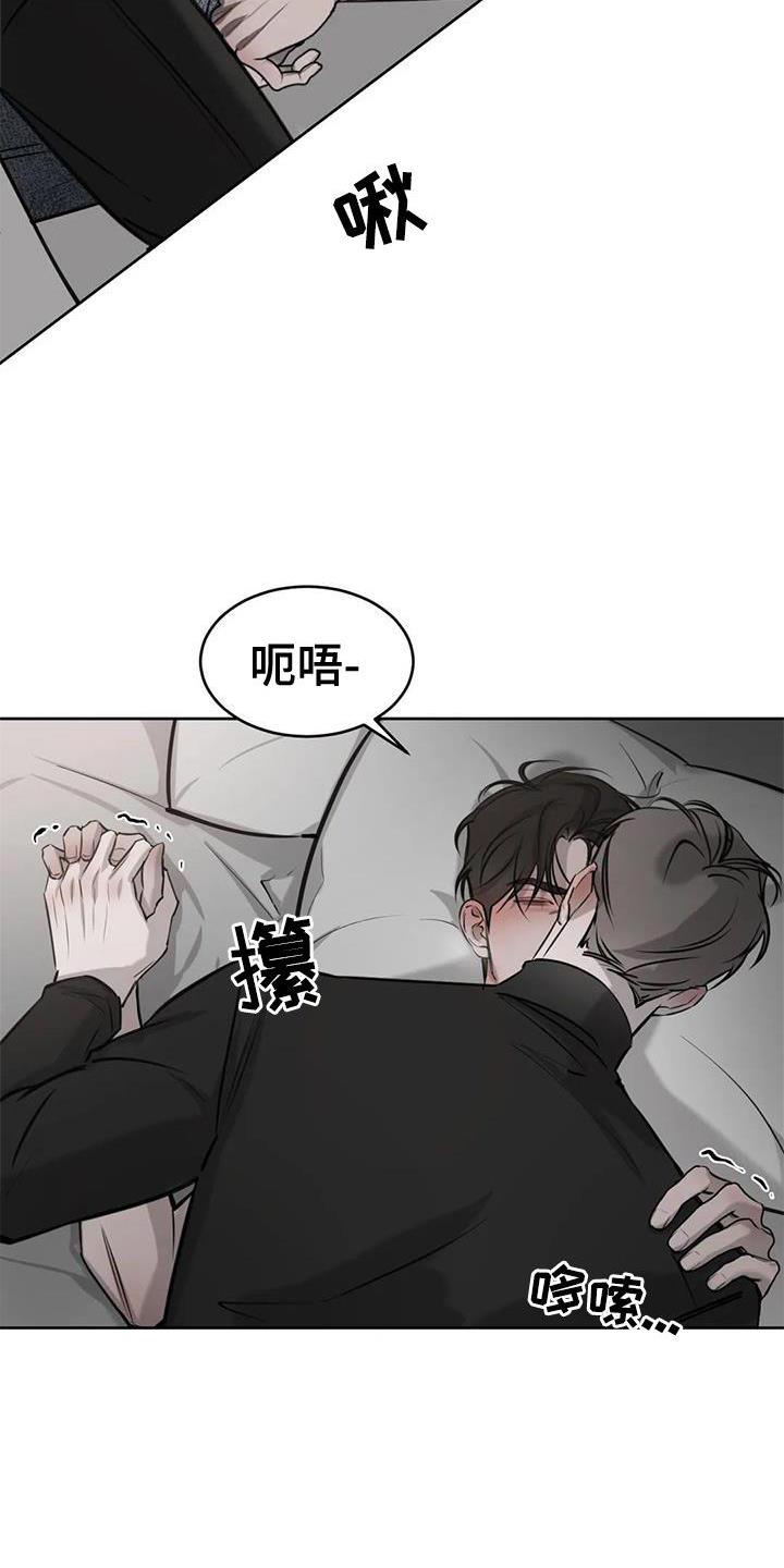 第43话 办法 第 16 页