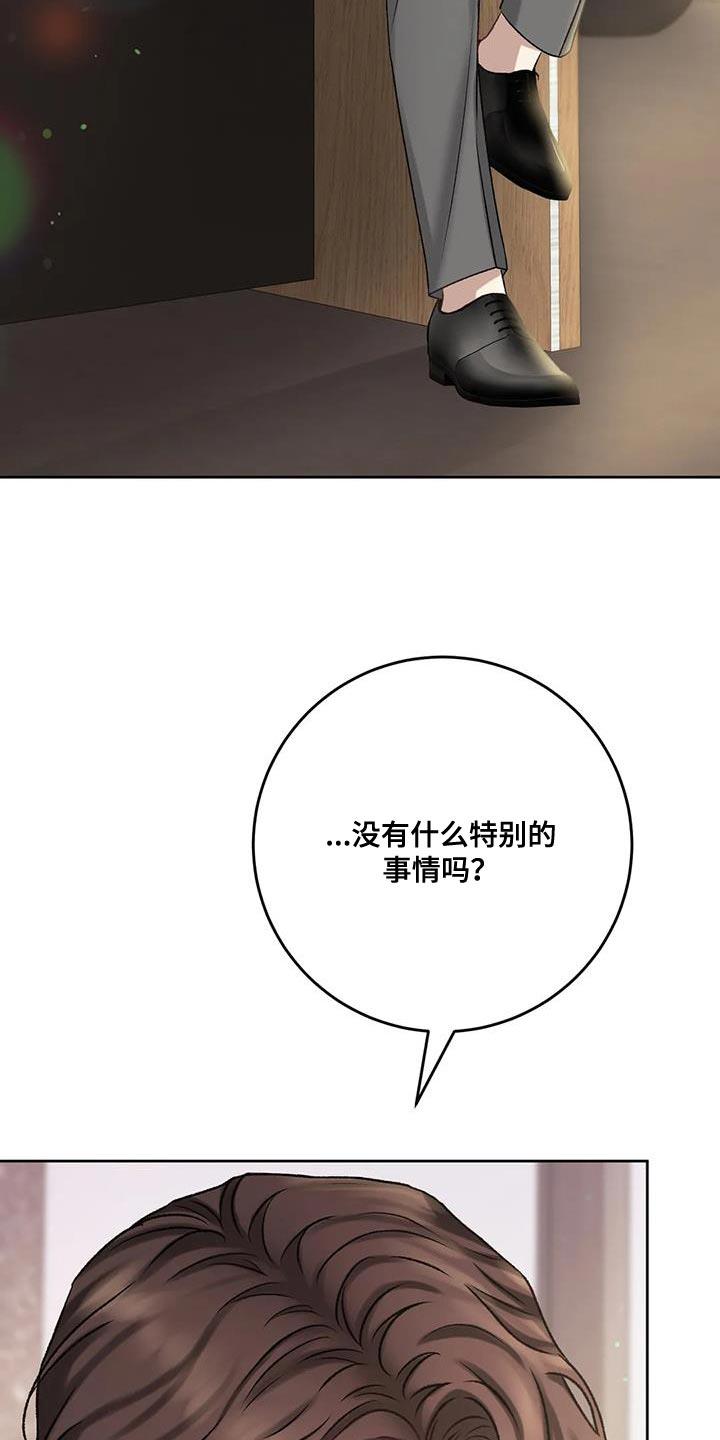 第13话 没什么用的东西 第 13 页