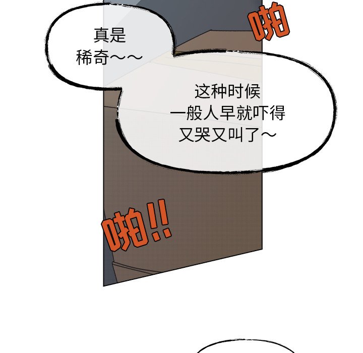 第57话 第 26 页