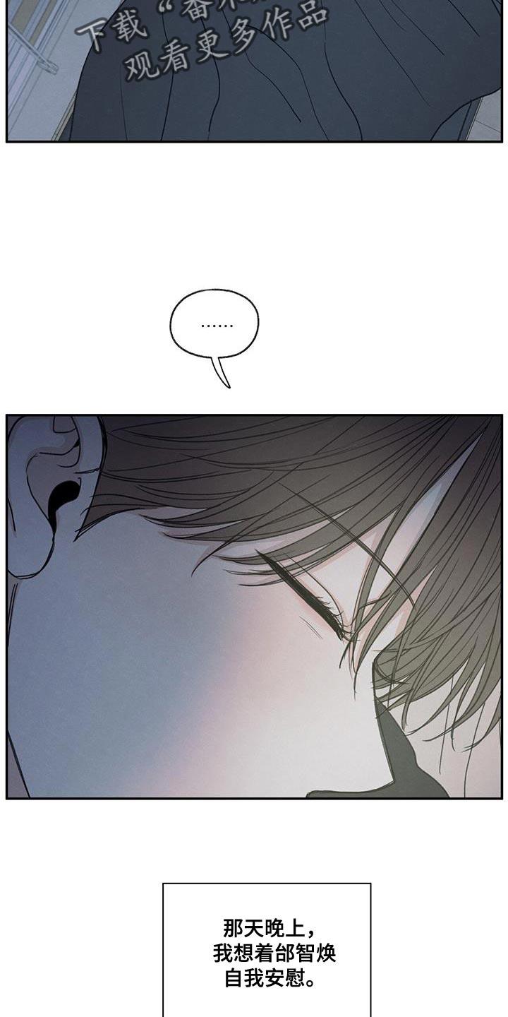 第58话 某个步骤出现错误 第 22 页