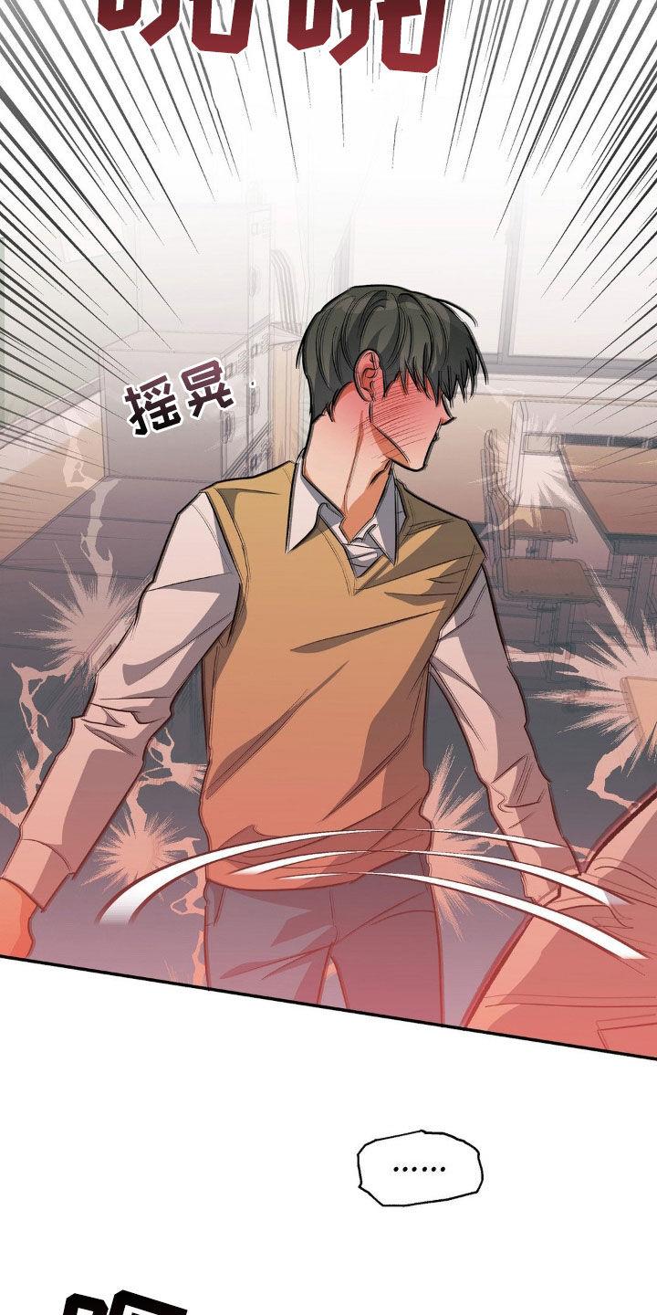 第89话 挨打 第 31 页