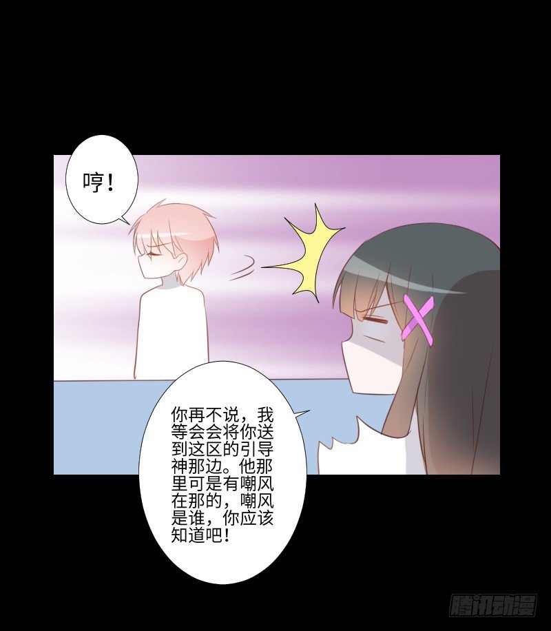 怨灵拒帮 第 5 页