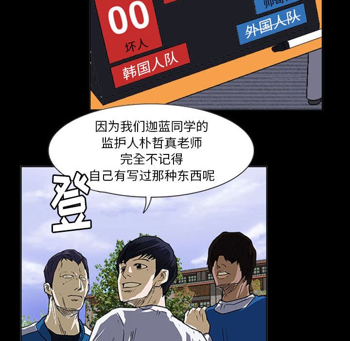 第20话 第 95 页