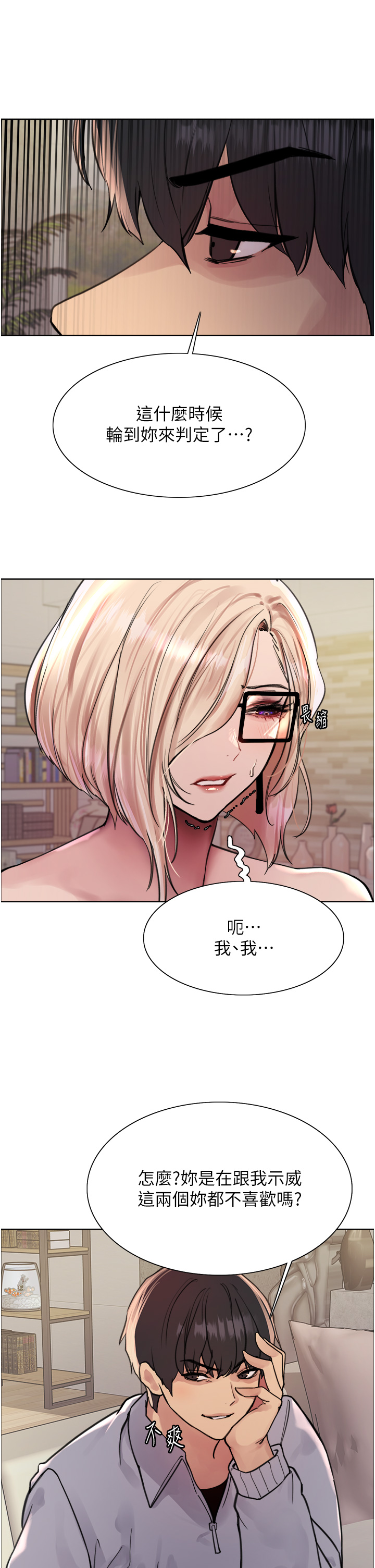 第2季 第4话 - 用胸部一决高下 第 29 页