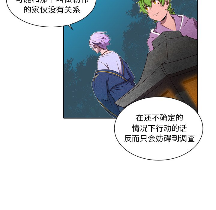 第35话 第 7 页