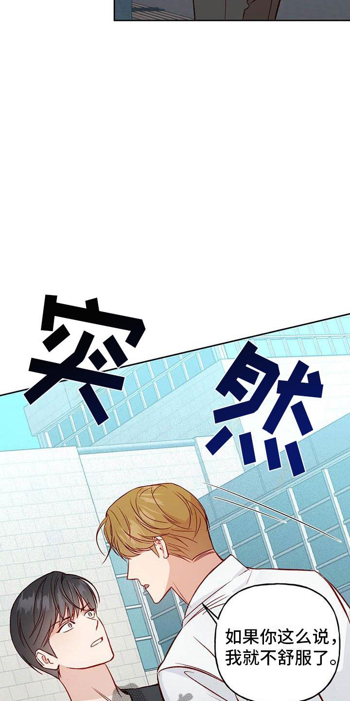 第24话 帮你 第 19 页