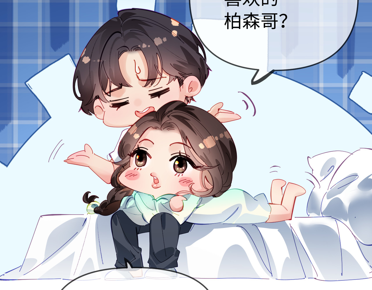 第72话 寻找初恋 第 72 页