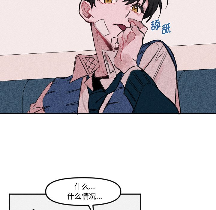 第9话 第 44 页