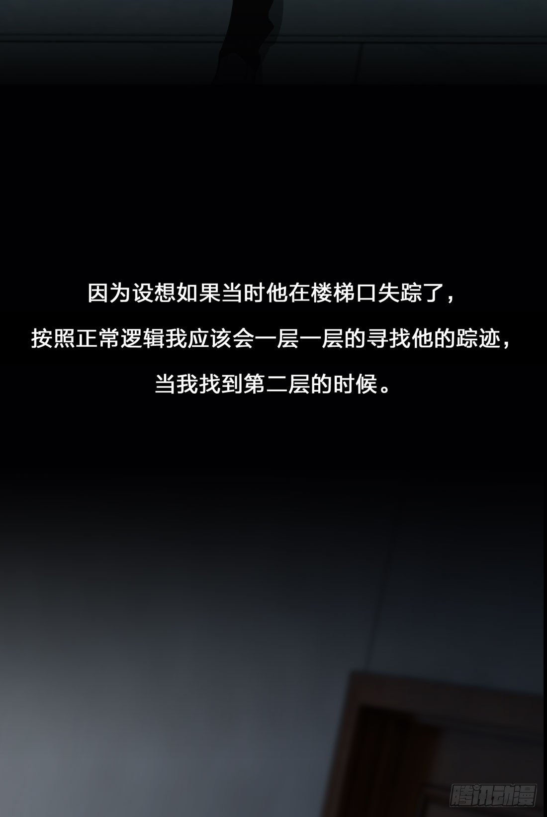 你是谁 第 20 页