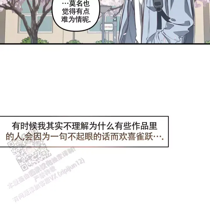 第28话 下雨 第 13 页